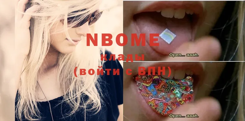 Марки N-bome 1500мкг  Кувандык 